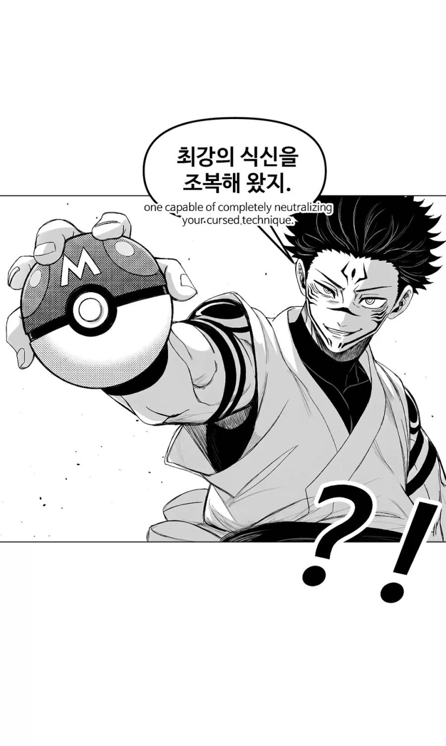 주술회전)유지가 투포환을 배웠다면 .manwha 이미지 8