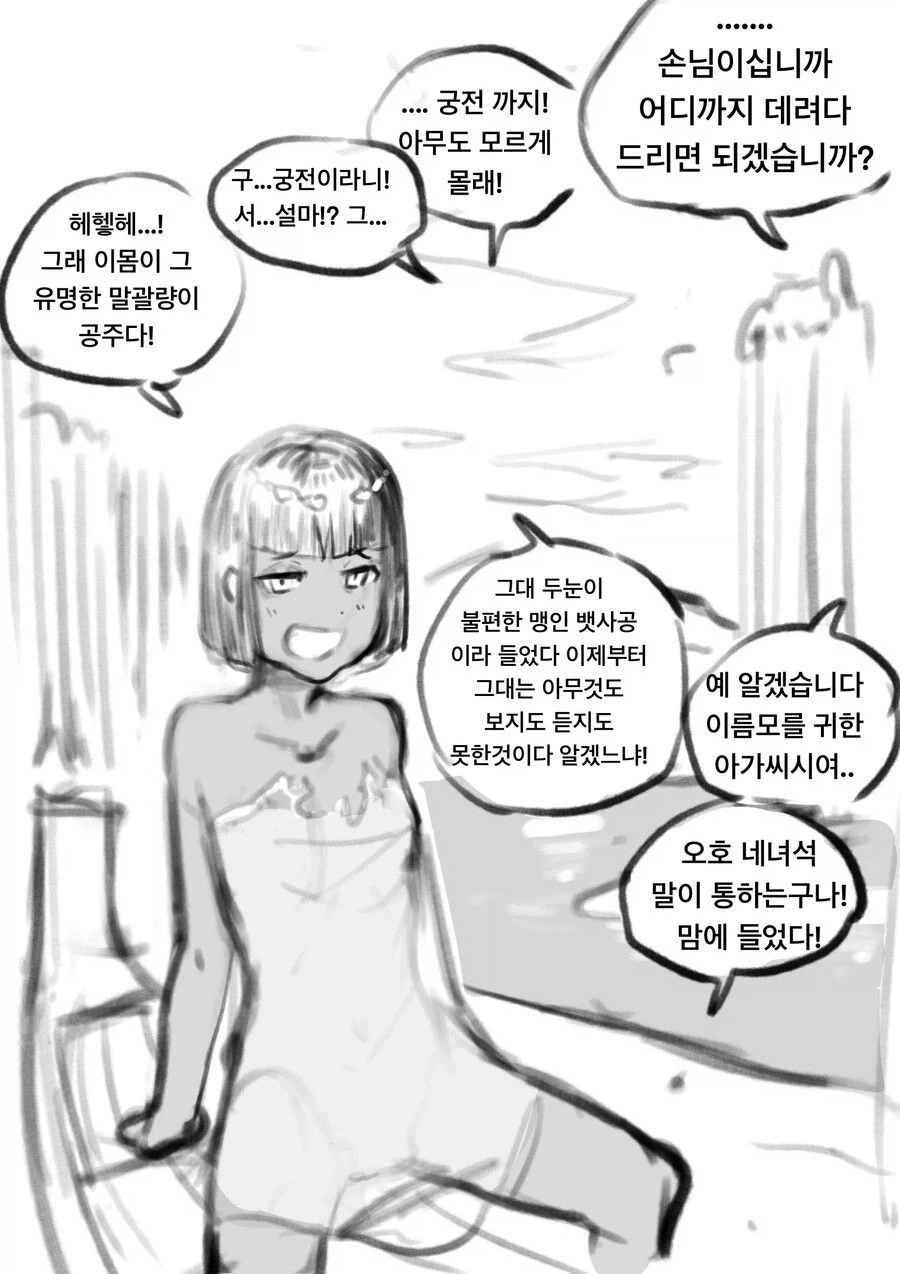 ToonPop - 짧은 웹코믹, 가볍게 한 편씩 이미지 16
