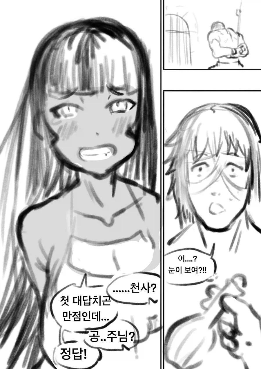 맹인 뱃사공과 이집트 공주 manga - 이미지 5