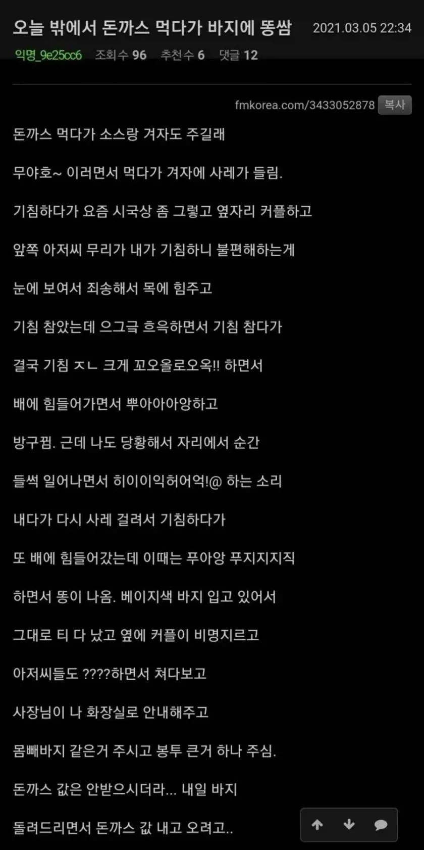 @) 얀데레 마스터 미나코.manga 이미지 2
