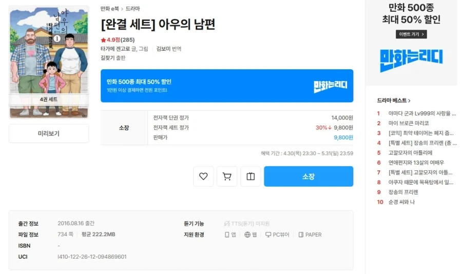 ToonPop - 짧은 웹코믹, 가볍게 한 편씩 이미지 19