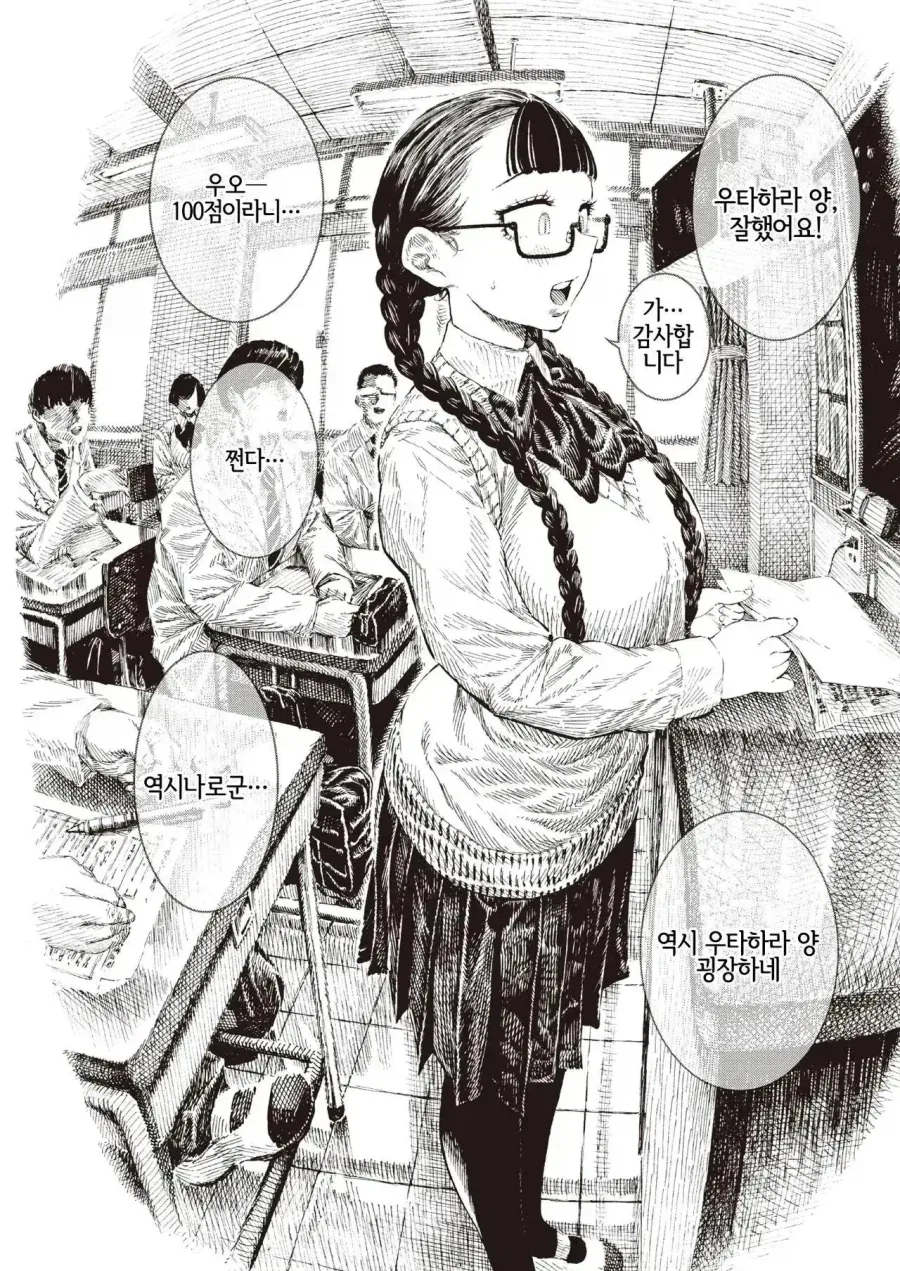 반에서 인기 많은 수수한 우타하라양.jpg - 이미지 2