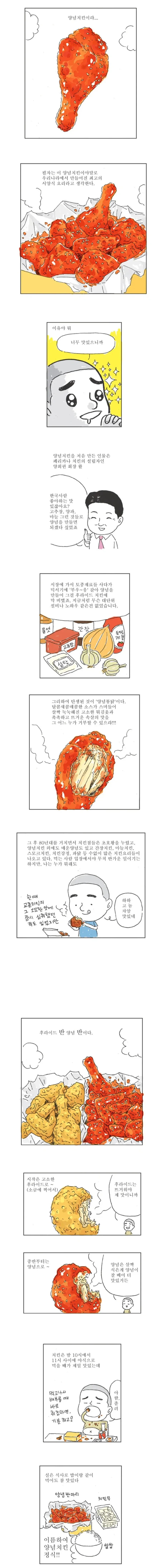 주인공이 사기결혼 당하는 만화 이미지 10