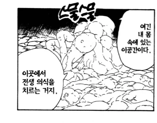 나루토) 헛걸음하게 된 사스케 - 이미지 7