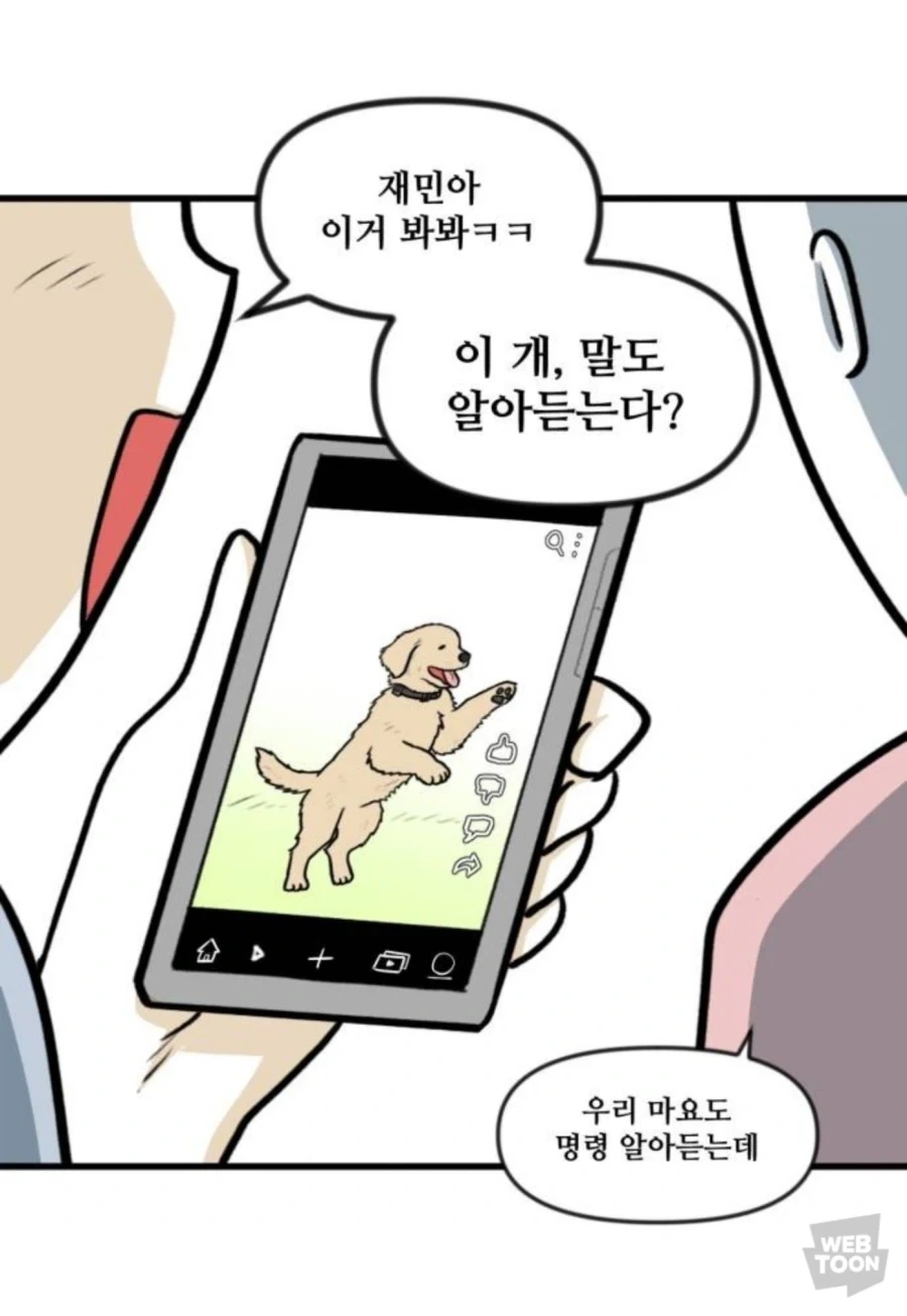 땅강아지 같이 생겼다는 형.manga 이미지 8