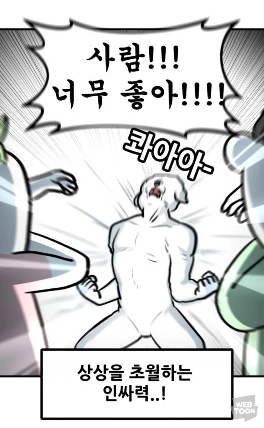 고양이만 키우다 강아지 만나본 뽈쟁이 - 이미지 7