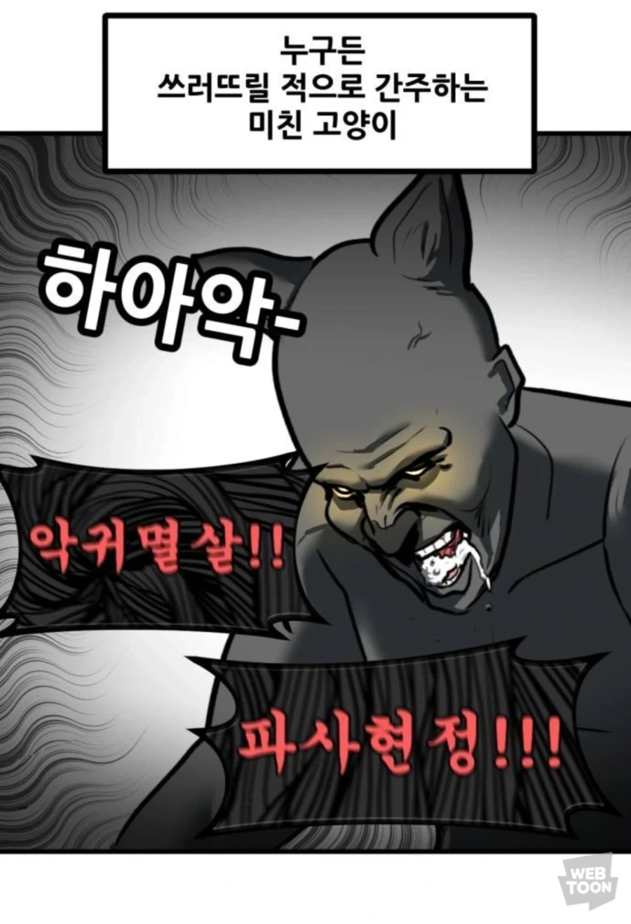 고양이만 키우다 강아지 만나본 뽈쟁이 - 이미지 16