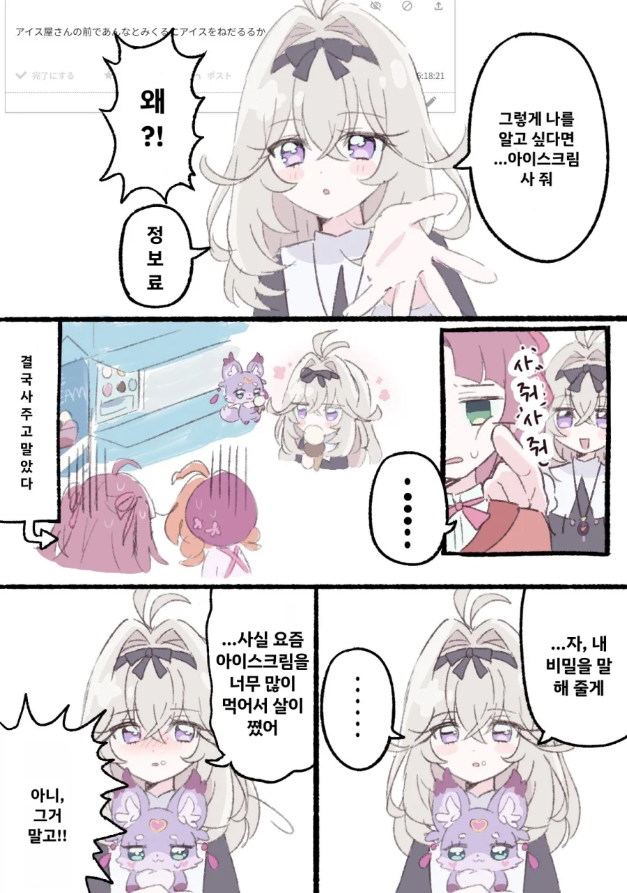 카페에서 E컵 주문하는 만와 이미지 9