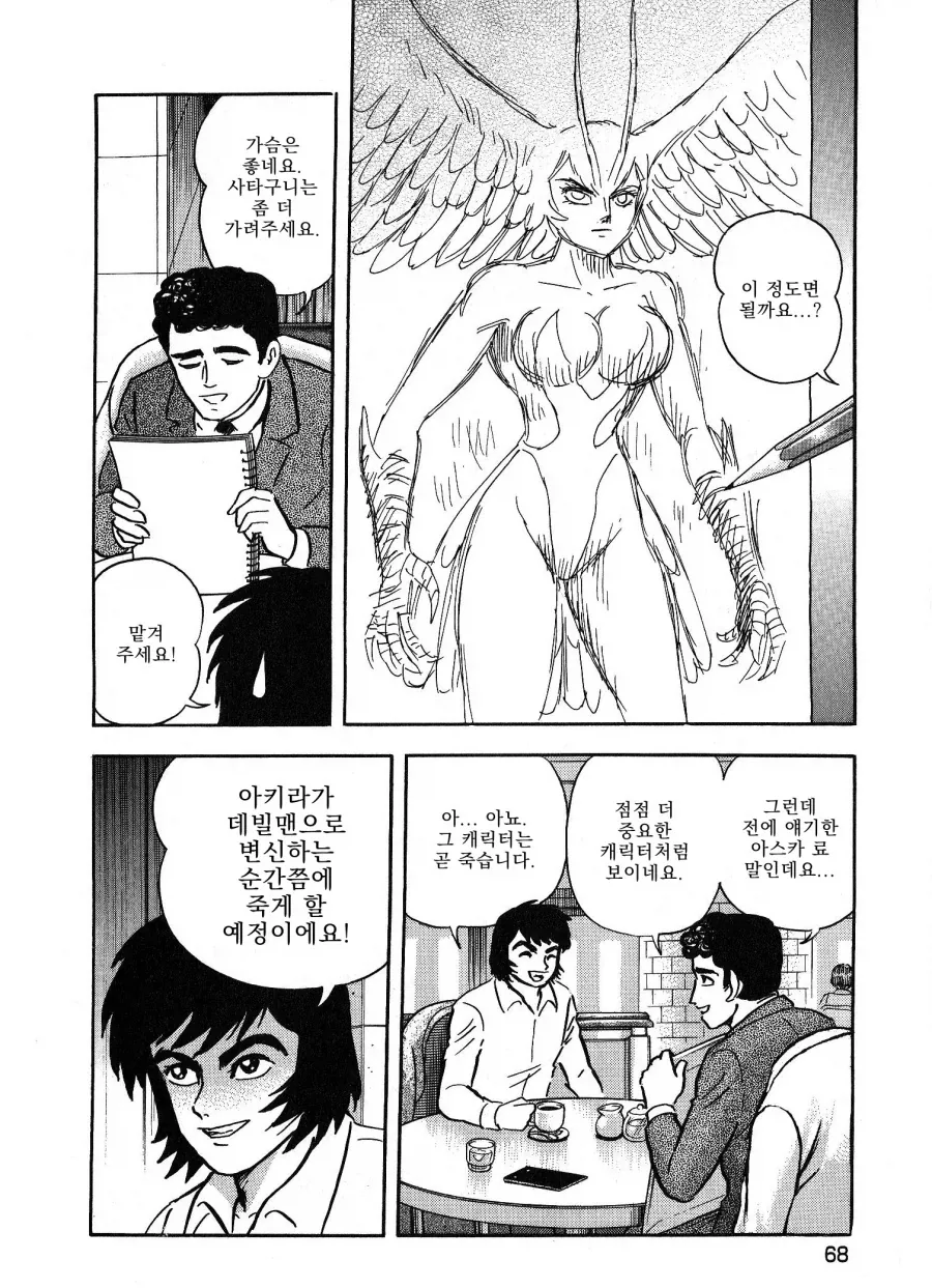 예비사위가 남자로 보이기 시작했다.manhwa 이미지 21
