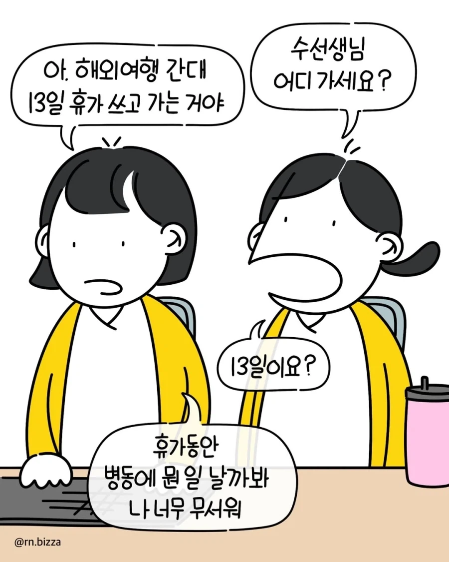 인력 안 뽑아주는 윗사람 특.manga - 이미지 6