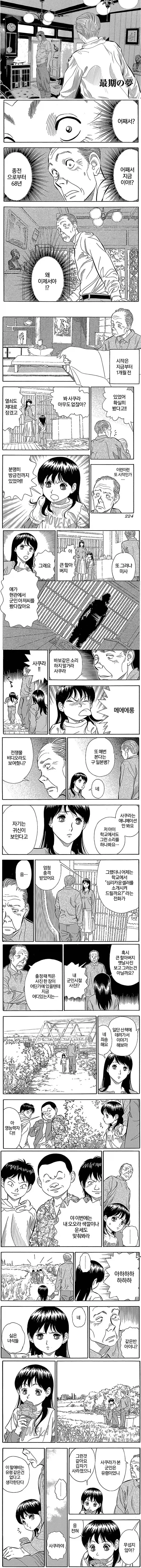 알기쉬운 소꿉친구.Manga 이미지 23
