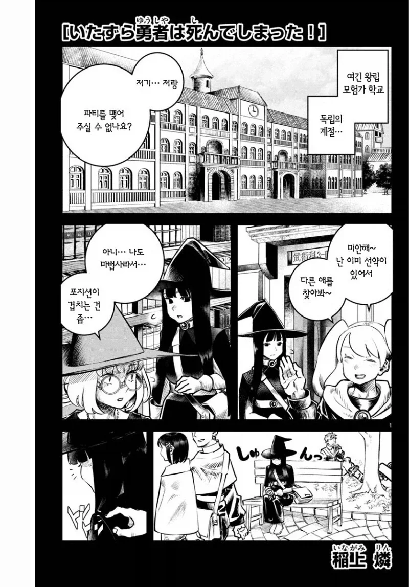 ToonPop - 짧은 웹코믹, 가볍게 한 편씩 이미지 6