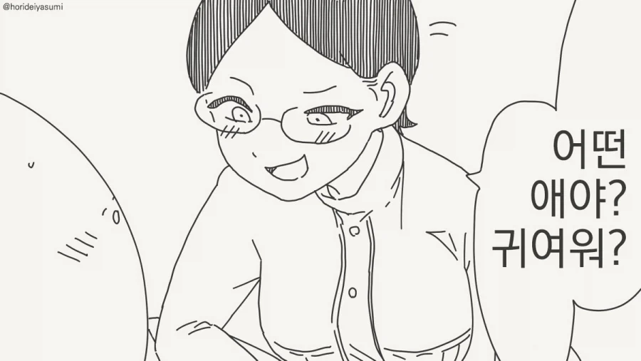 난 거짓말한적 없는데?.manhwa - 이미지 2