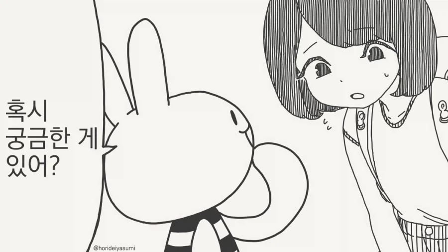 천재 박사의 발명품.manga 이미지 17