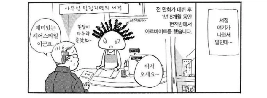 이환) 메인스 안밀고 이벤트만 하는 만화 이미지 5
