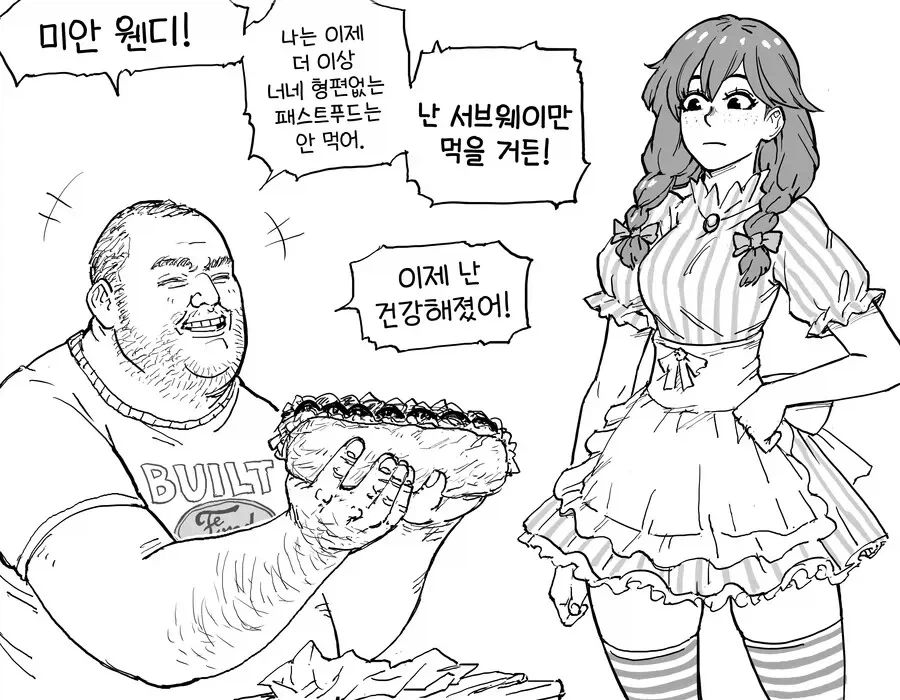 자기 손은 안 더럽히고 다 훔쳐가는 며느리 .manwha 이미지 10
