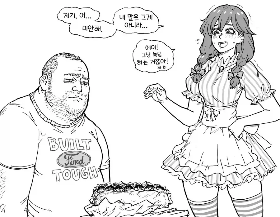 햄버거 대신 서브웨이 먹는 manhwa - 이미지 4