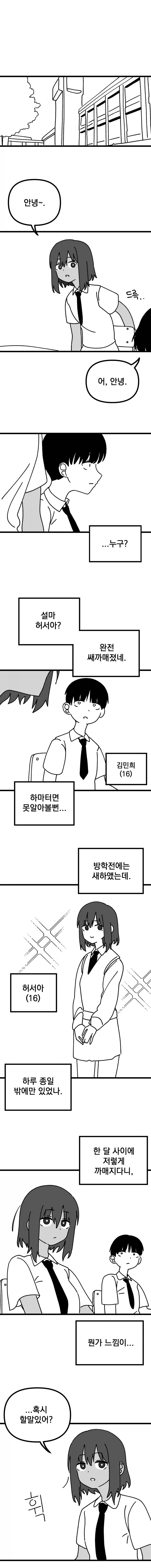 ToonPop - 짧은 웹코믹, 가볍게 한 편씩 이미지 10