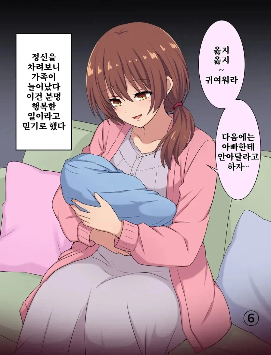 옆집에 이사온 여자.manhaw - 이미지 7