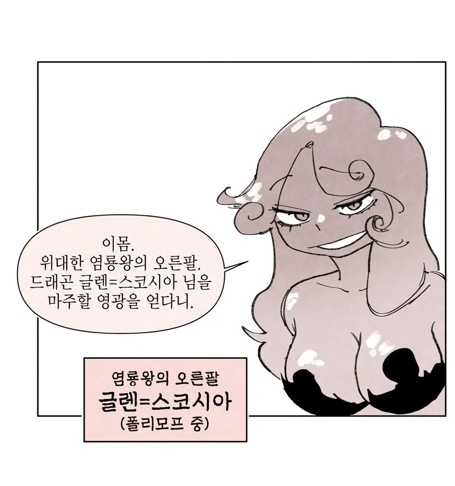 드래곤이 폴리모프 하는 만화.manga - 이미지 2