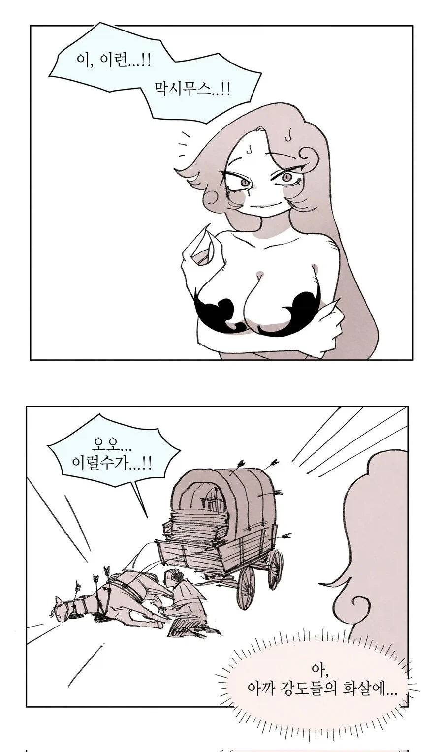 드래곤이 폴리모프 하는 만화.manga - 이미지 5
