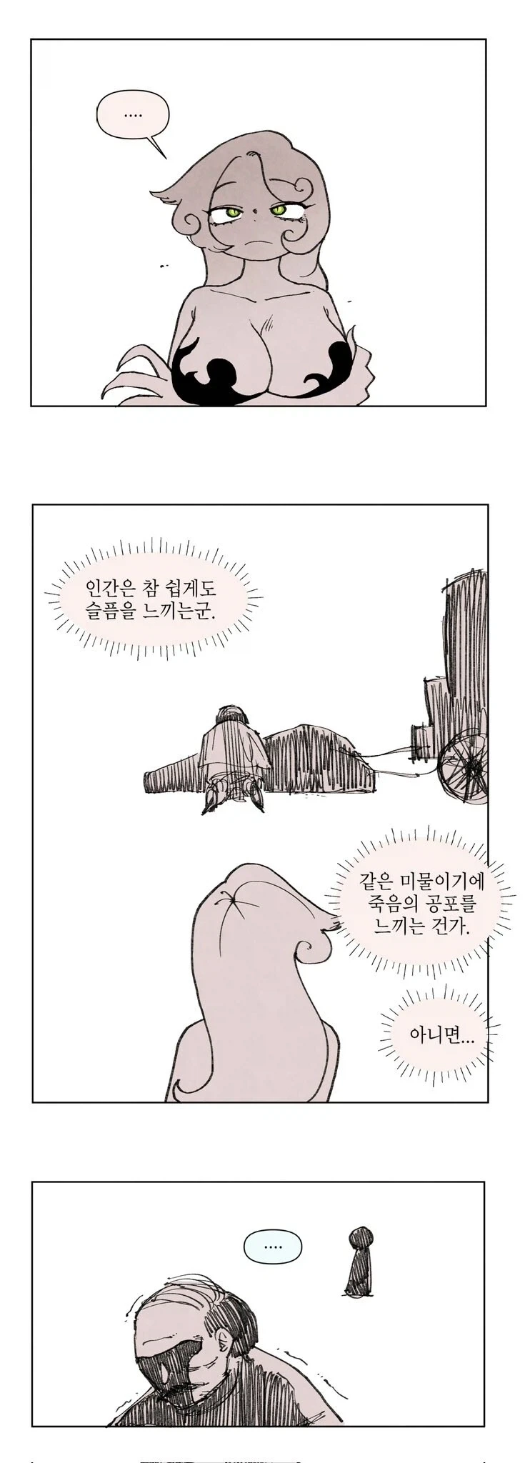 드래곤이 폴리모프 하는 만화.manga - 이미지 6