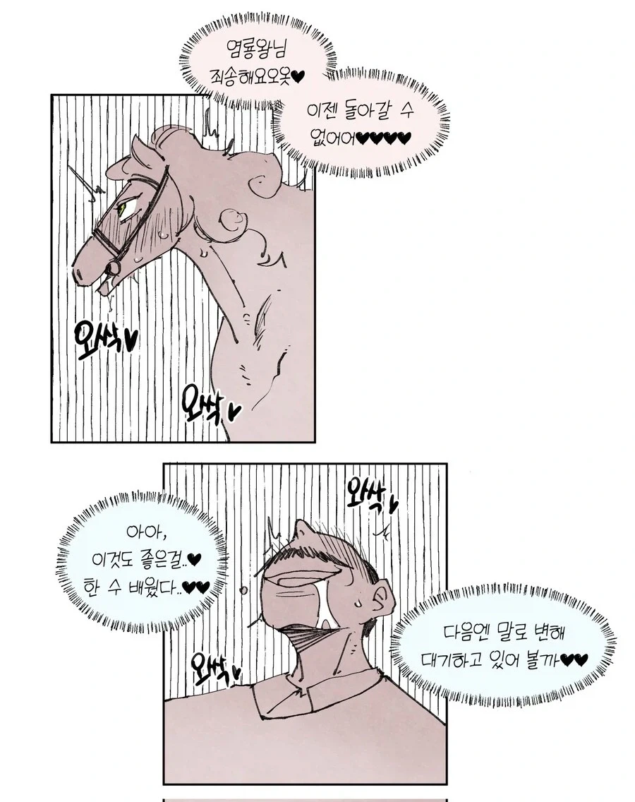 드래곤이 폴리모프 하는 만화.manga - 이미지 10