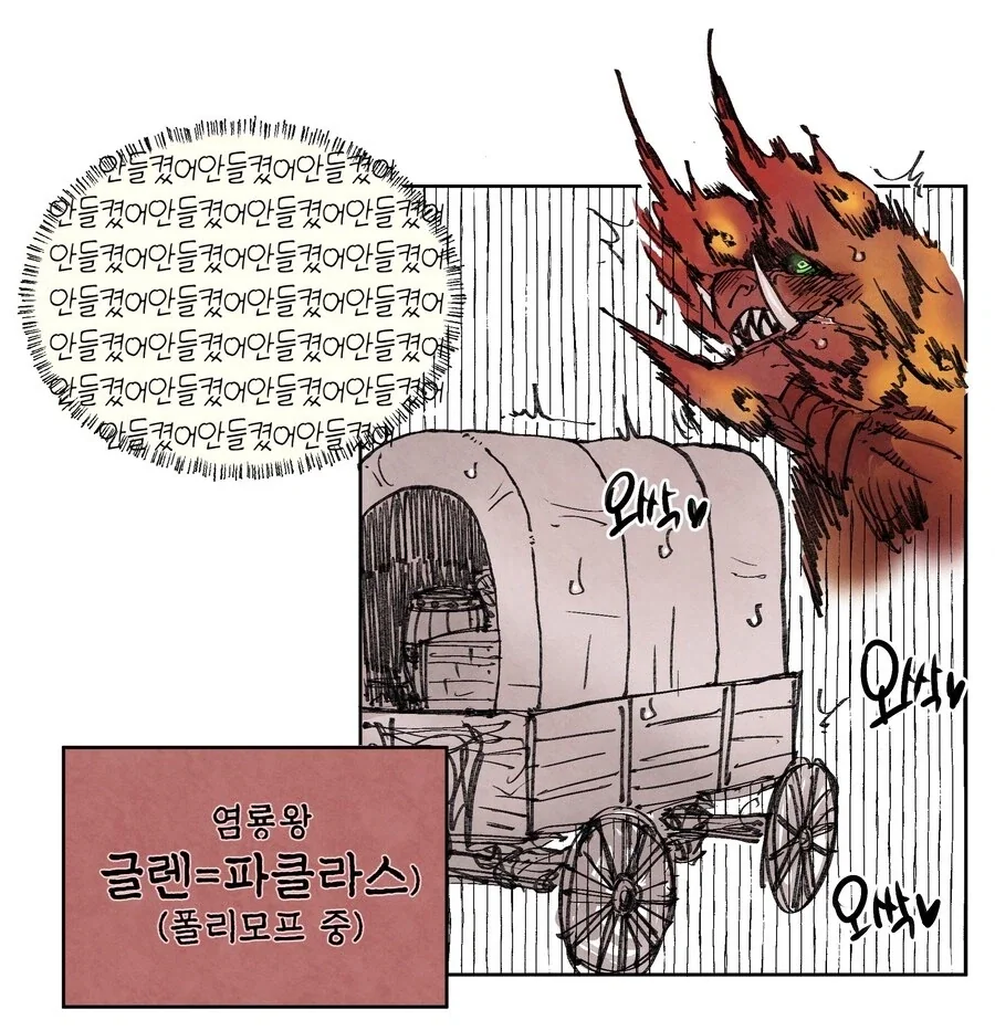 드래곤이 폴리모프 하는 만화.manga - 이미지 11