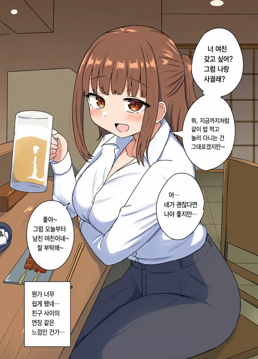 일 끝나고 맥주 한 잔 하는 만화 이미지 4