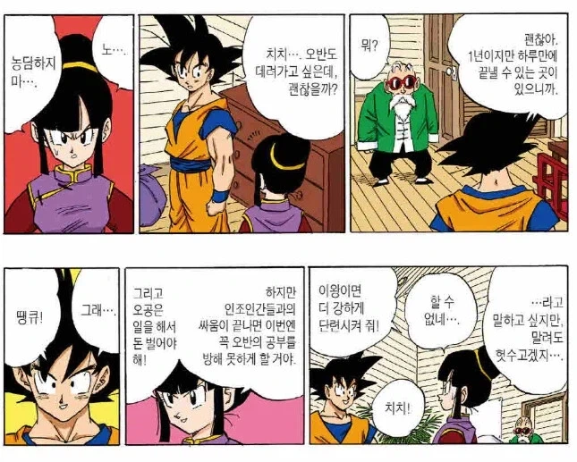 ToonPop - 짧은 웹코믹, 가볍게 한 편씩 이미지 15