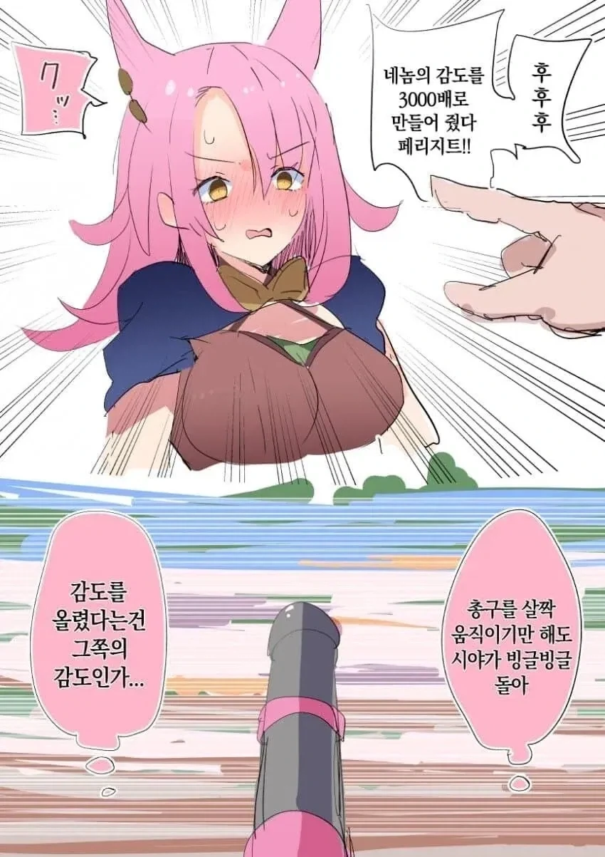 이방인이 몸 뎁히는 만화 이미지 7