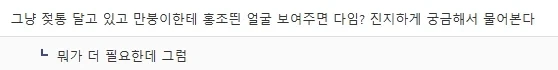 양아치가 무녀였던 만화.manga - 이미지 7
