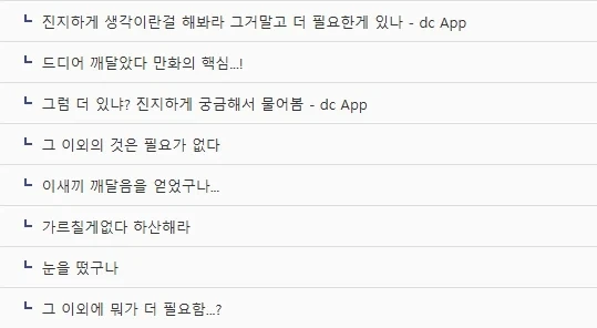양아치가 무녀였던 만화.manga - 이미지 8