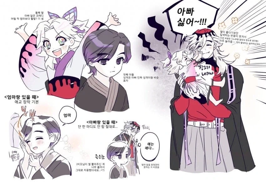 귀멸의 칼날) 도우시노 2세물 - 이미지 2