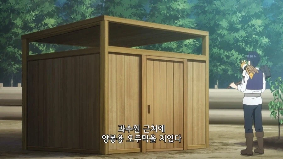 유유자적농가)큰나무 마을에서 꿀빠는 종족 - 이미지 12