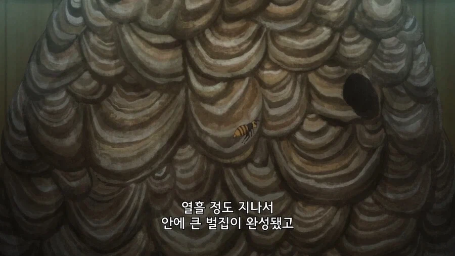 유유자적농가)큰나무 마을에서 꿀빠는 종족 - 이미지 13