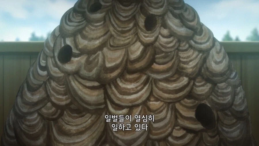 유유자적농가)큰나무 마을에서 꿀빠는 종족 - 이미지 14