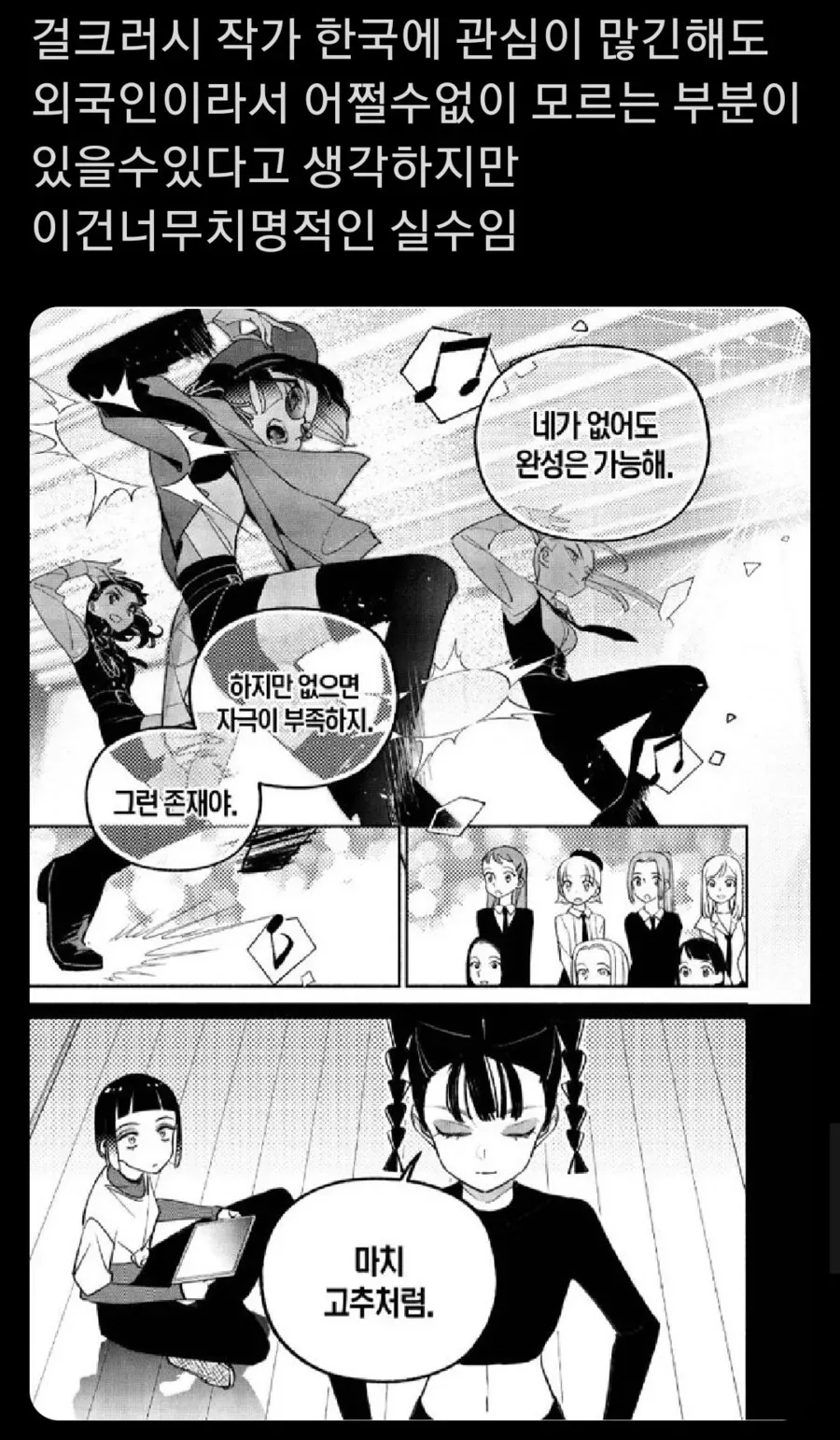 일본의 성인 만화 작가가 그리기 어려웠다는 것.jpg 이미지 19
