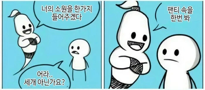 (@) 비지니스 스쿨 만화 이미지 6