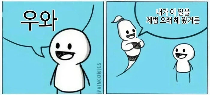 지니가 한가지 소원을 들어주는 만화 - 이미지 3