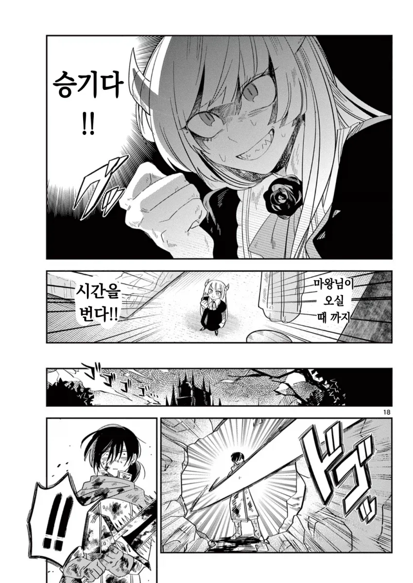 마왕의 딸이 용사파티에 가입하는.MANGA - 이미지 17