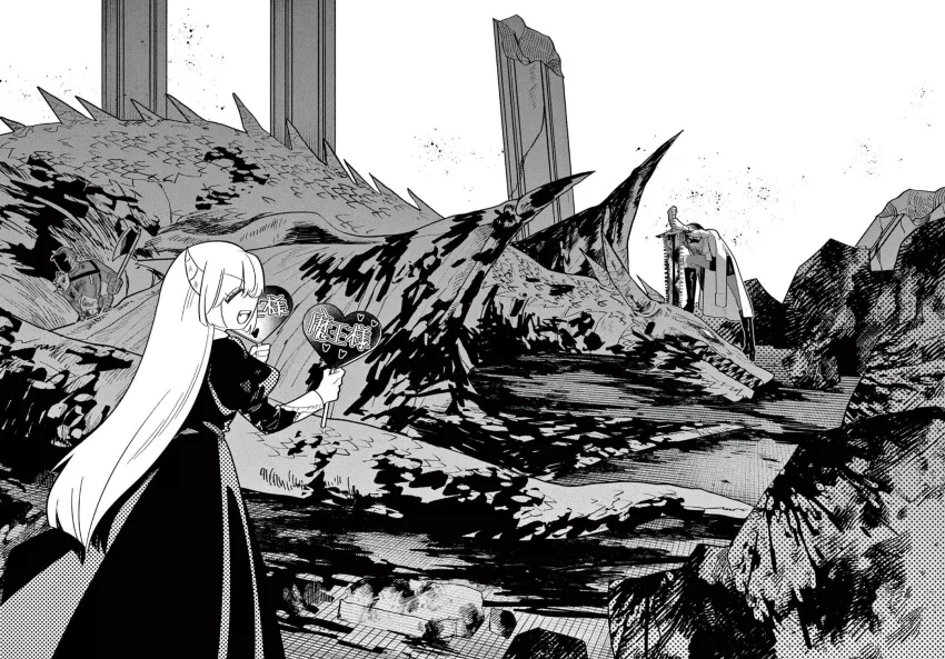 마왕의 딸이 용사파티에 가입하는.MANGA - 이미지 42