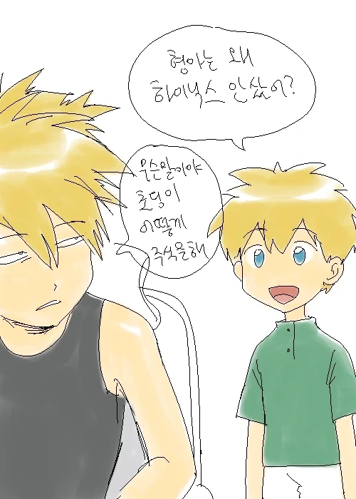원턴 쓰리키스 manga 이미지 2
