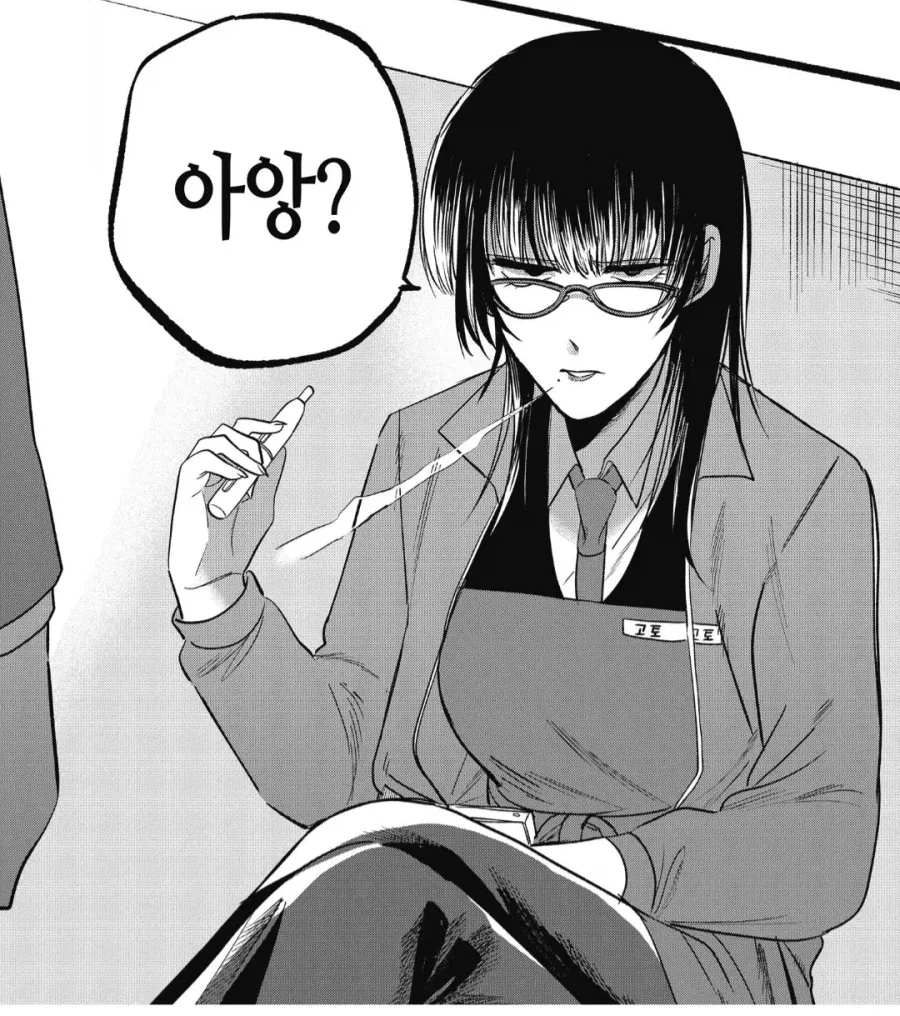 아는 여자한테 선물을 건네주려던 아저씨.manhwa - 이미지 2