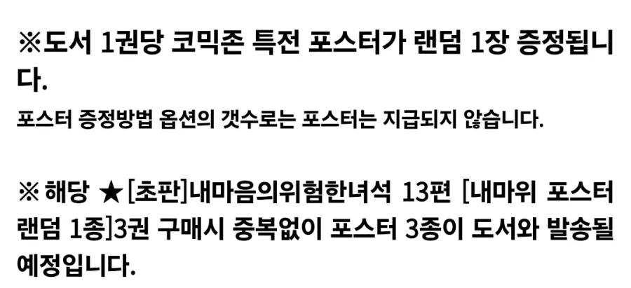 [내마위] 내마위 13권 나온당!! - 이미지 2