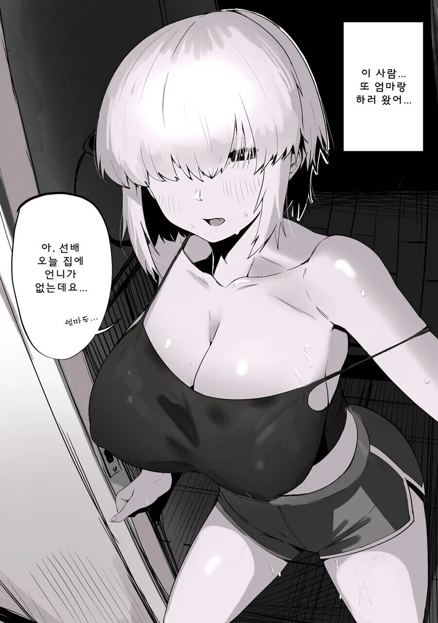 [우자키] 언니, 엄마 지금 없는데요.... 이미지 6