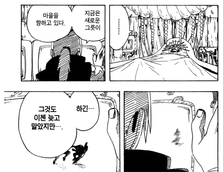 [나루토]음란책을 보다 이미지 2