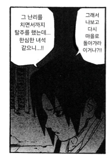 나루토) 오로치마루의 최후 - 이미지 18