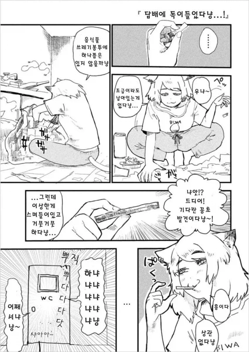 대원 출판사 사장 마음에 확 꽃힌 만화 - 이미지 2