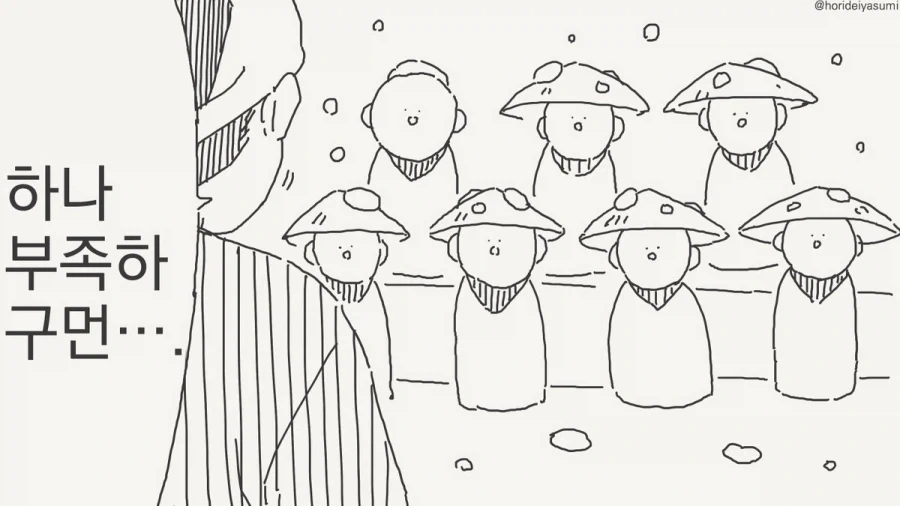 (ㅎㅂ) 머꼴 아줌마 만화.manga 이미지 5